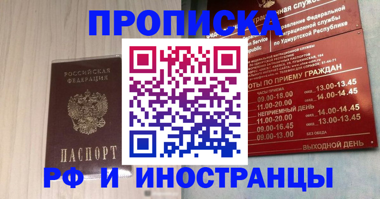 временная регистрация купить в Тетюшах